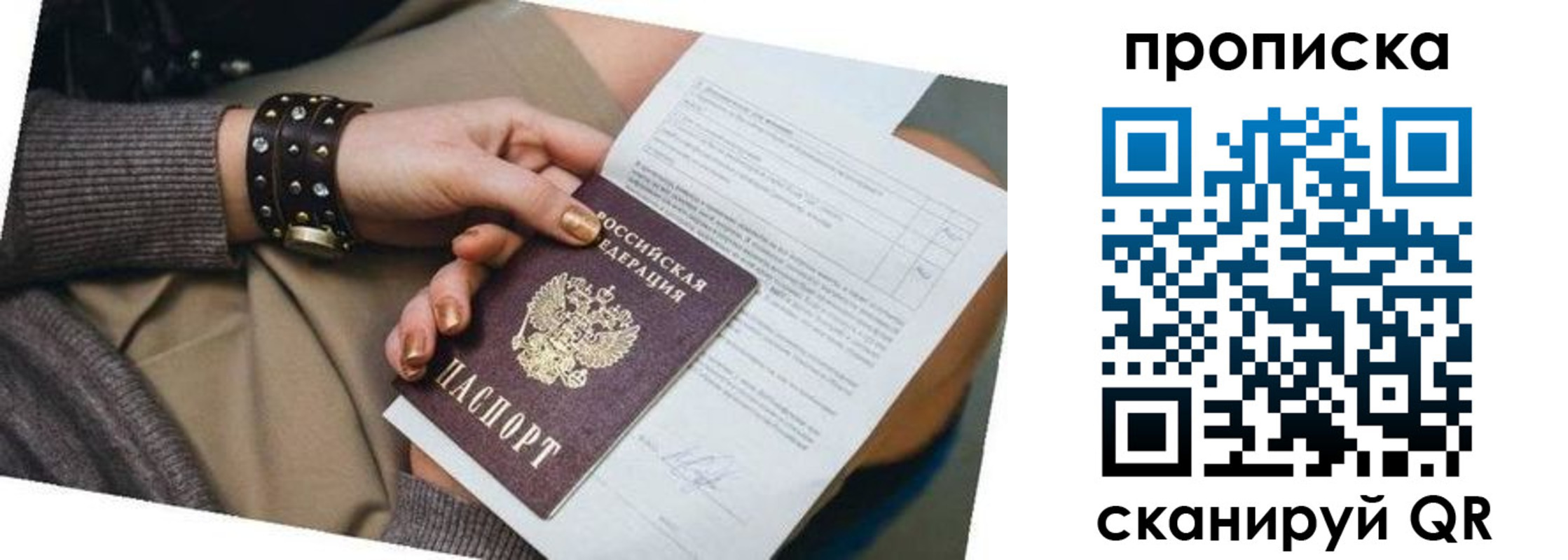 найти адрес прописки в Североуральске