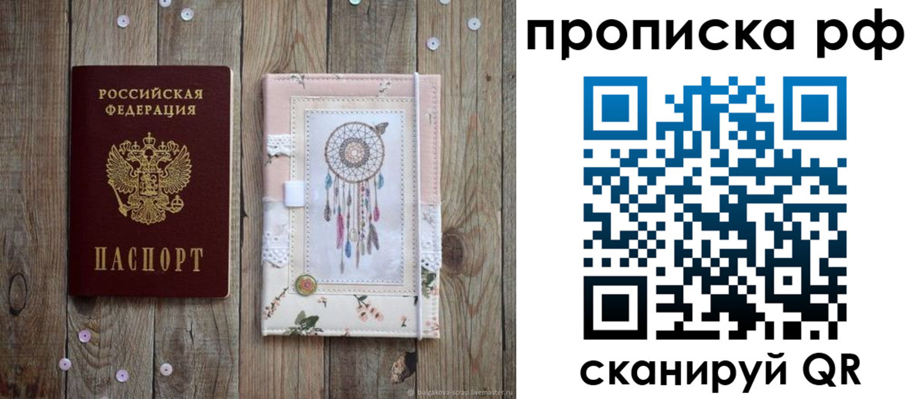 прописка паспорт в Североуральске