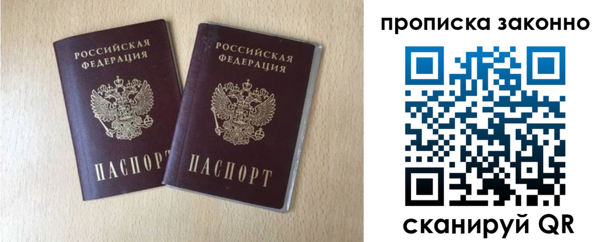 купить прописку в Североуральске
