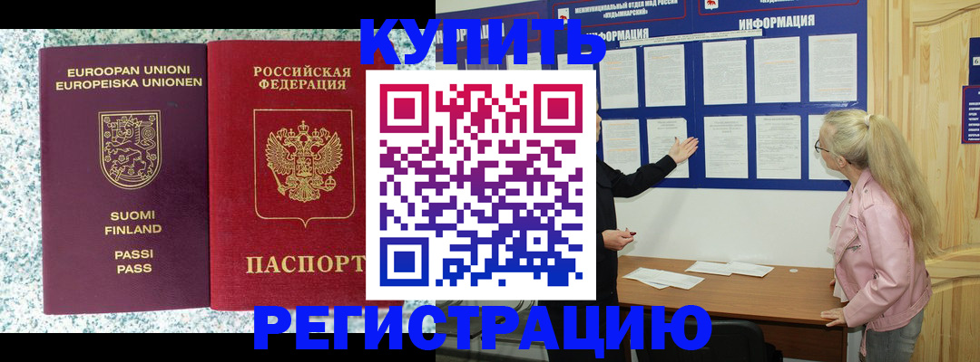 прописка для кредита в Североуральске