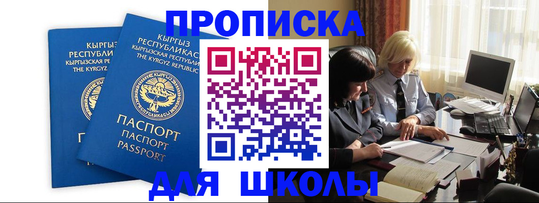 прописка иностранных граждан в Североуральске