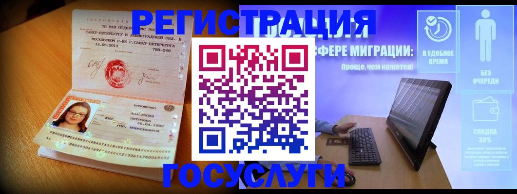 прописка гарантия в Североуральске