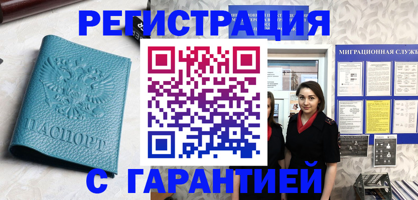 временная прописка в Североуральске