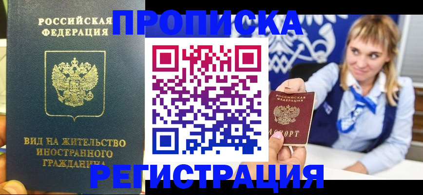 прописка для школы в Североуральске