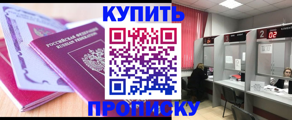 пропишу в квартире в Североуральске