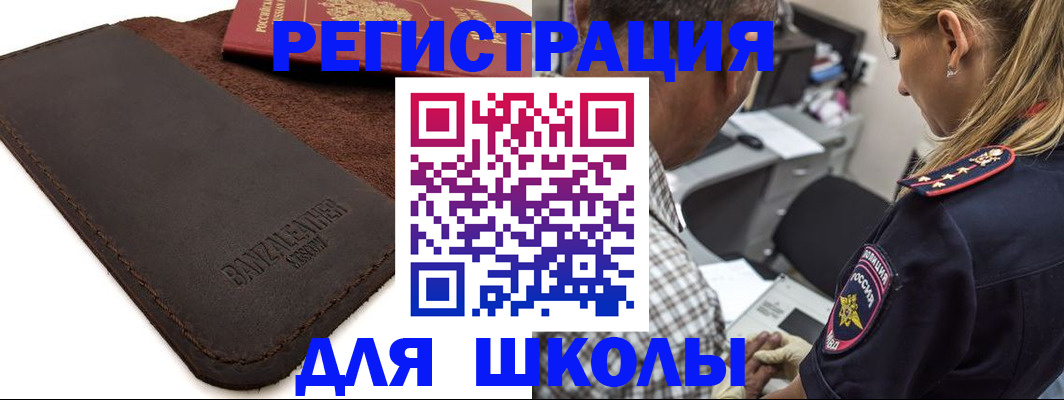 прописка иностранных граждан в Североуральске