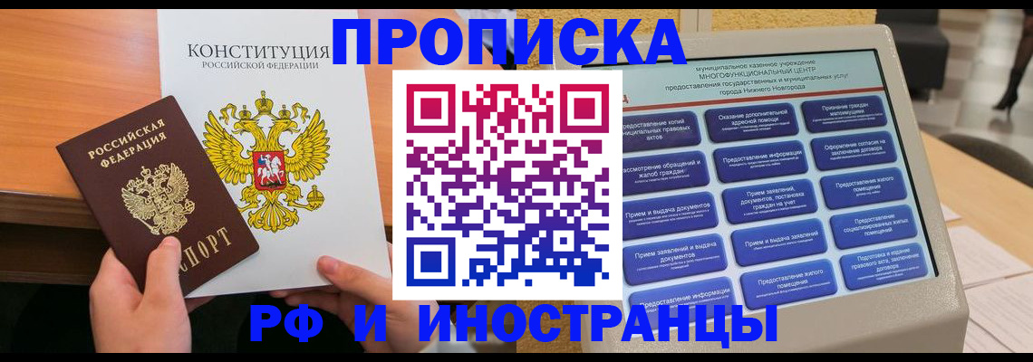 временная регистрация недорого в Североуральске