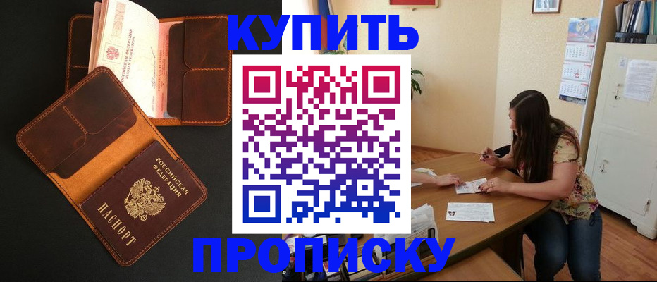 прописка в квартире в Североуральске