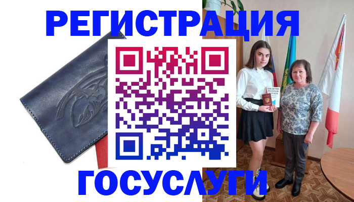прописка регистрация в Североуральске