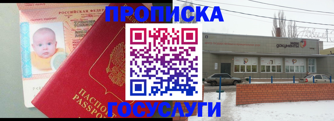 временная регистрация собственник в Североуральске