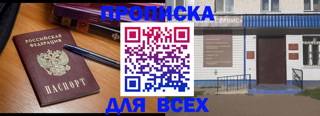 прописка для военкомата в Североуральске