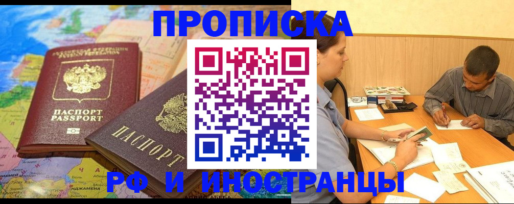 временная регистрация поиск в Североуральске