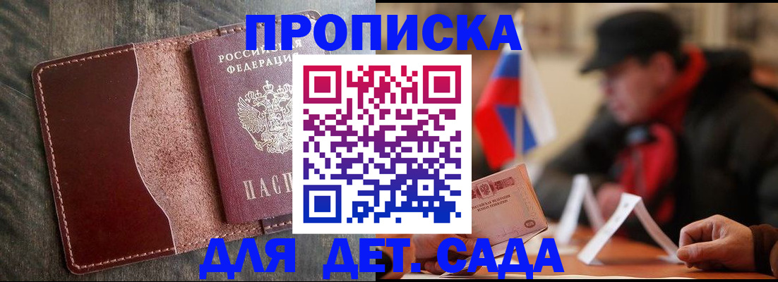 временная регистрация в Североуральске