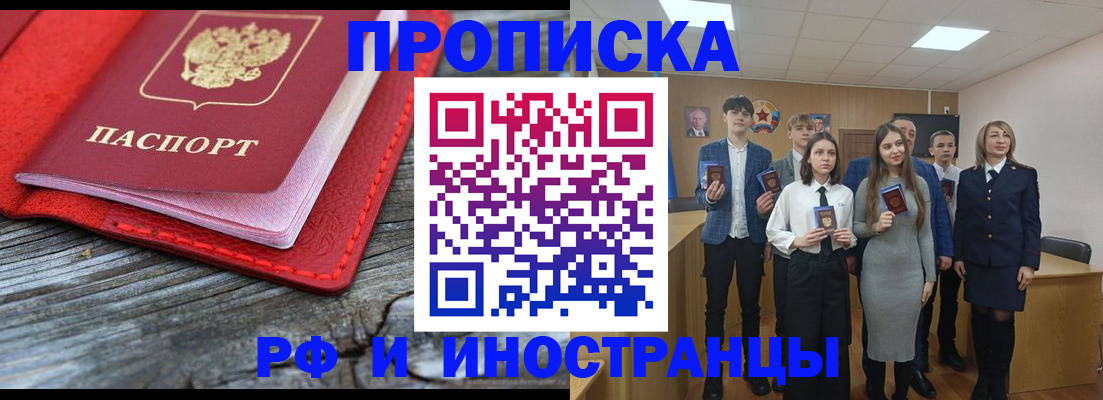 временная регистрация адрес в Североуральске